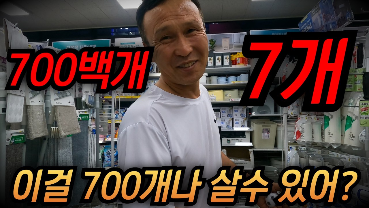 한달일하면 700개 살수 있다는게 거짓말인줄 알았던 이유, 과연 북한에서 한달 일하면 몇개 살 수 있을까? #김영철콤프레샤 #소통상회 #다이소