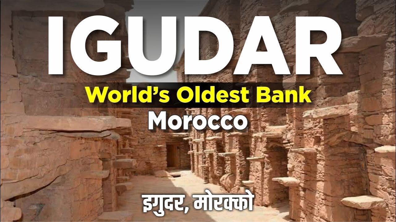 Igudar: World’s Oldest Banking System | Amazigh | Morocco Ancient Granaries | Agadir | Gadar | Gudar