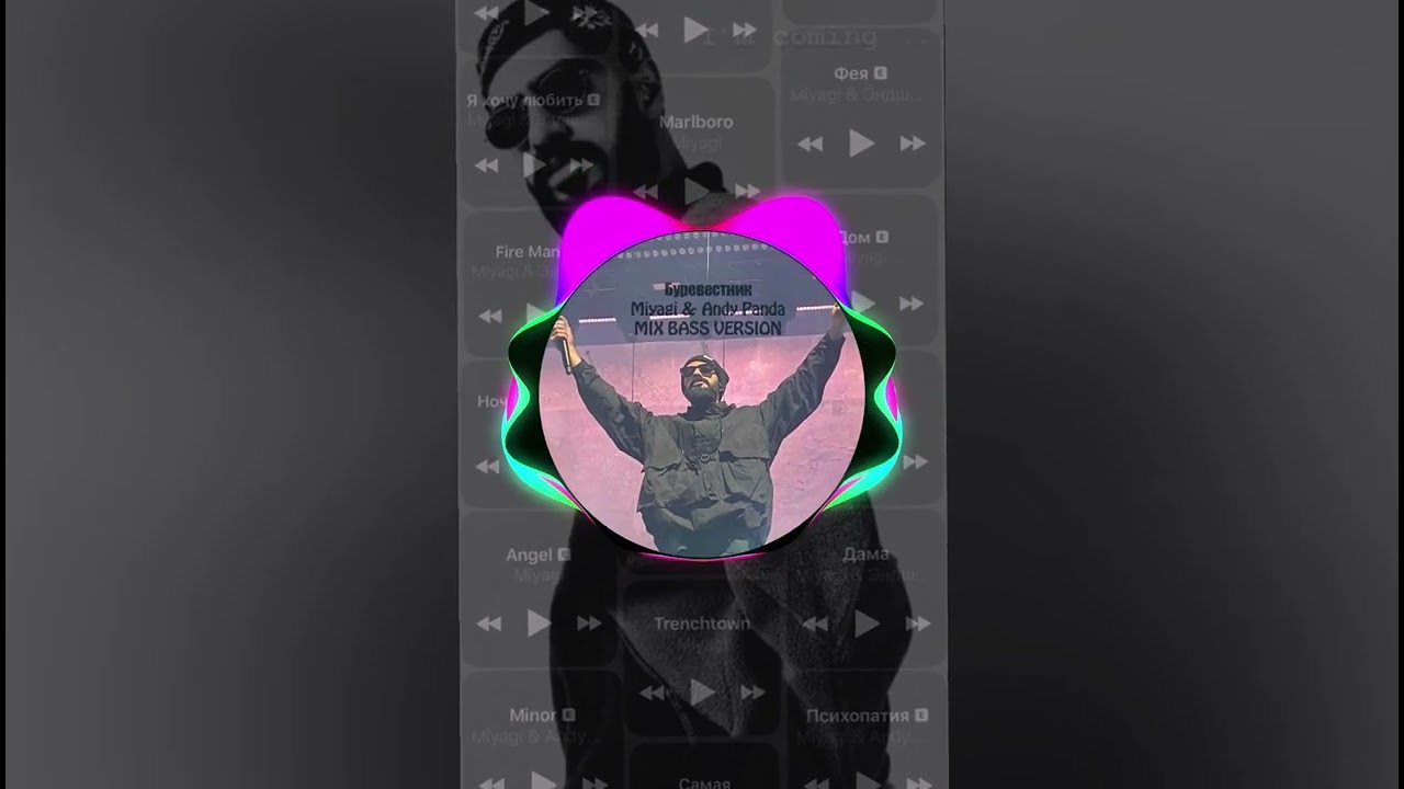 Буревестник Miyagi & Andy Panda [ REVERB /  FAST  /  BASS+ ] 