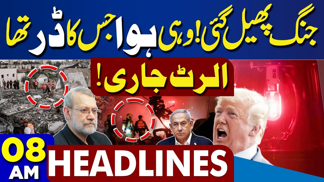 Iran Massive Attacks – Heavy Destruction in America | 08AM Headlines | Iran vs US War Update