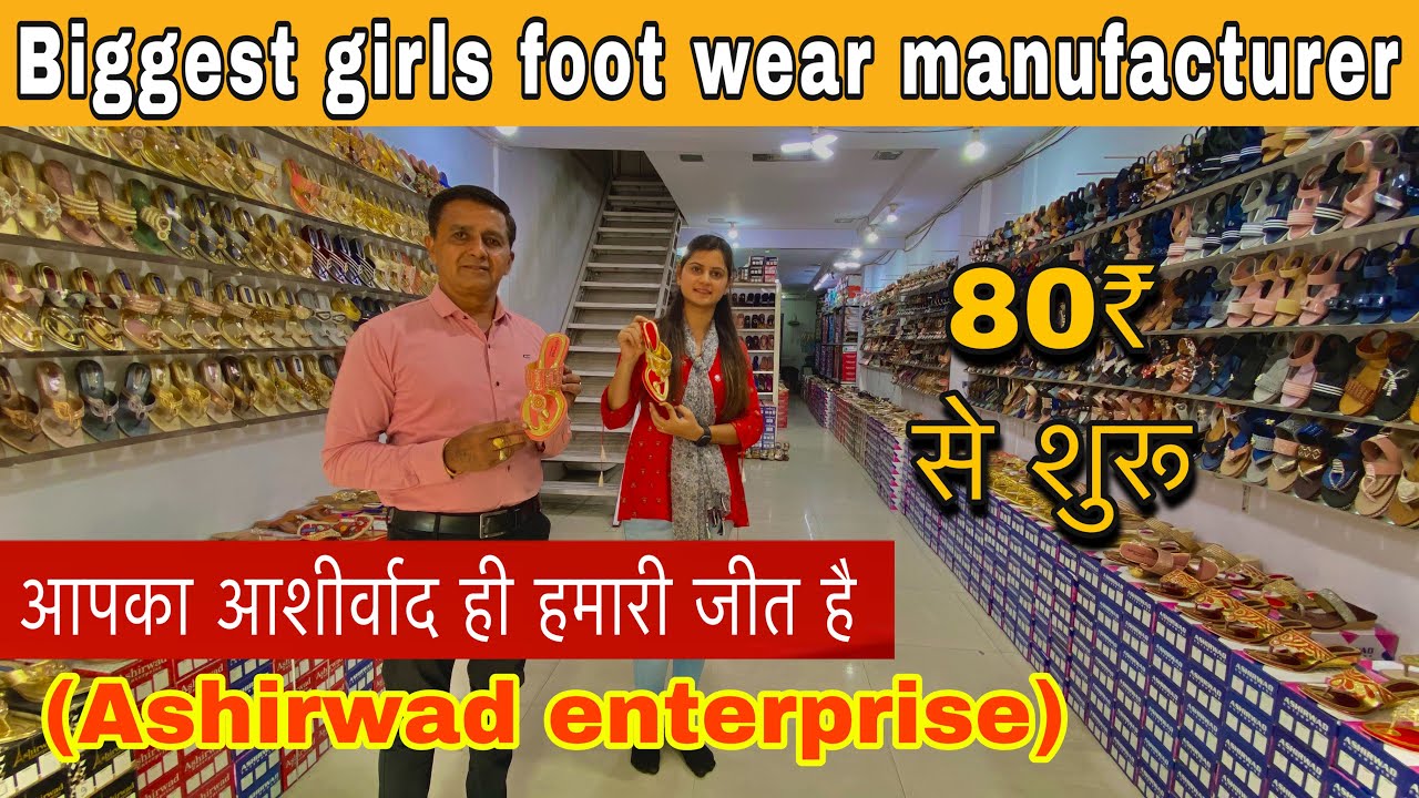 BIGGEST GIRLS FOOT WEAR MANUFACTURER AND WHOLESALER IN AHMEDABAD | ASHIRWAD ENTERPRISE |@Sezu vlogs