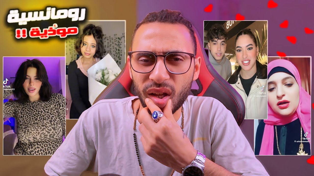 رومانسية مؤذية | كفاية محـ ـ ـن بقي !!😱| HURTFUL ROMANCE