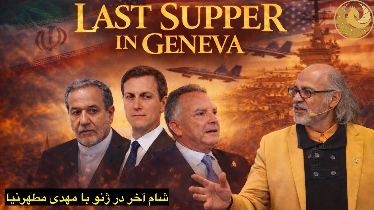 پخش زنده گفتگو با دکتر مطهرنیا