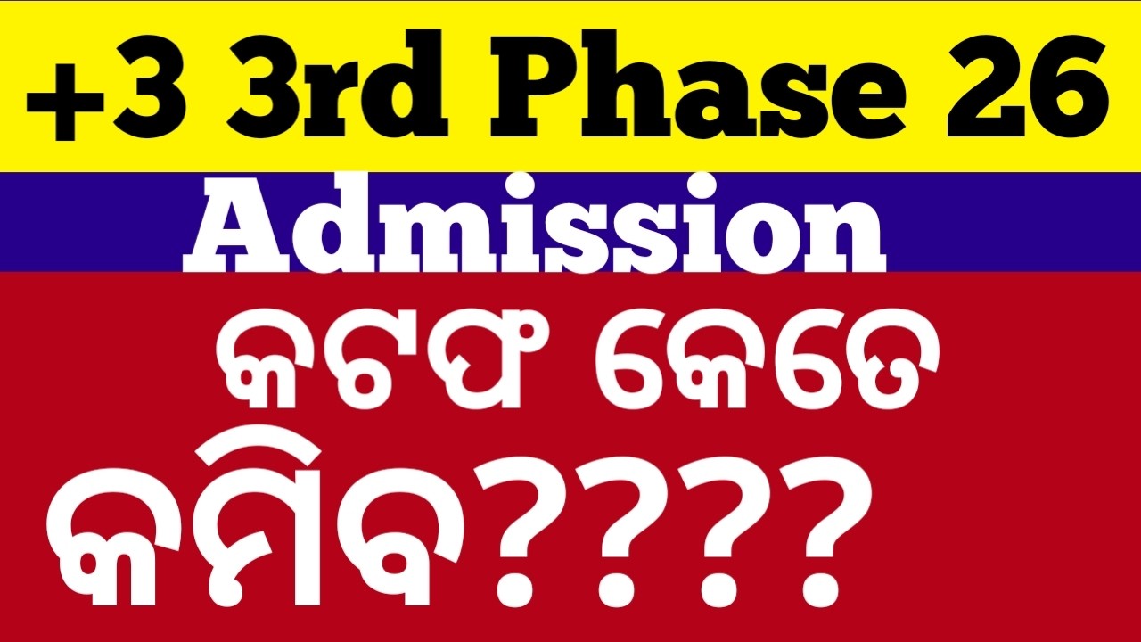 +3 Third ମେରିଟ ଲିଷ୍ଟ କଟଫ  ll sams Odisha+3 admission 3rdd merit list cutoff marks 2026