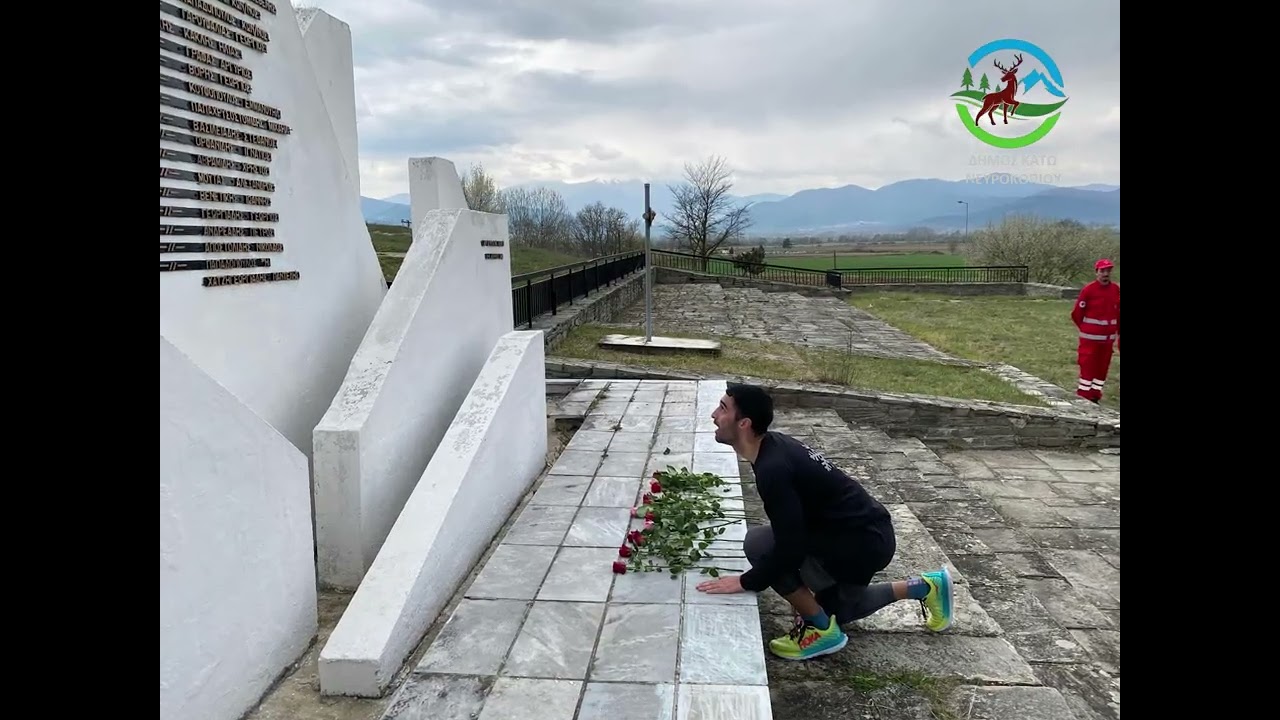 Παρουσίαση Δήμου Κάτω Νευροκοπίου μέρος 1ο