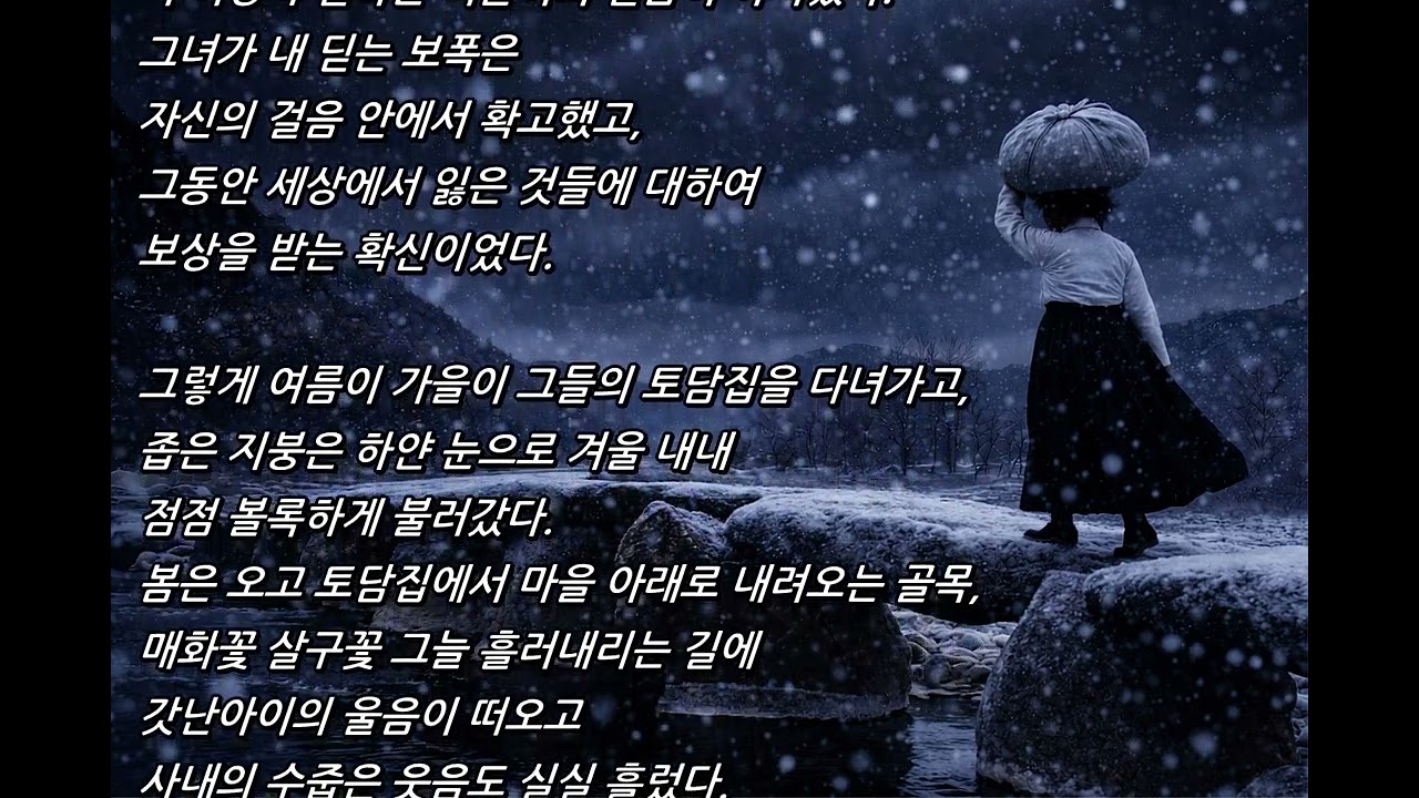 아냐니 떠돌이 여인과 아쟁 시나위