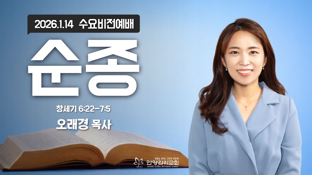 [수요오전비전예배] 