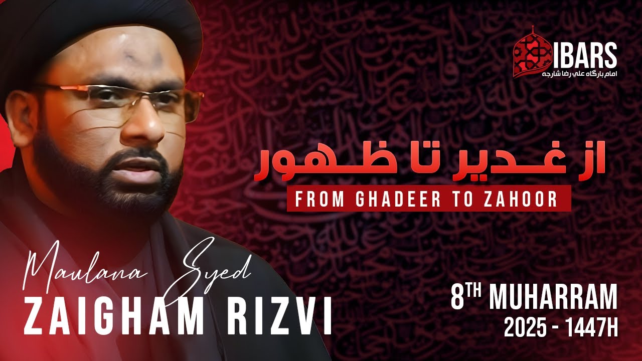 Majlis 9 | Az Ghadeer Ta Zahoor - 8th Muharram 1447H | Maulana Syed Zaigham Rizvi