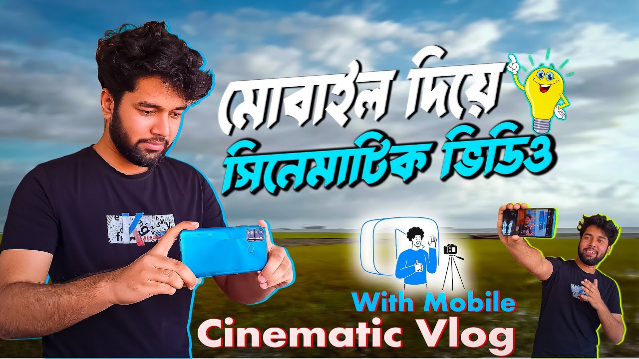 How to make Cinematic Vlog With Mobile || মোবাইল দিয়ে সিনেমাটিক ভিডিও যেভাবে বানাই 😲