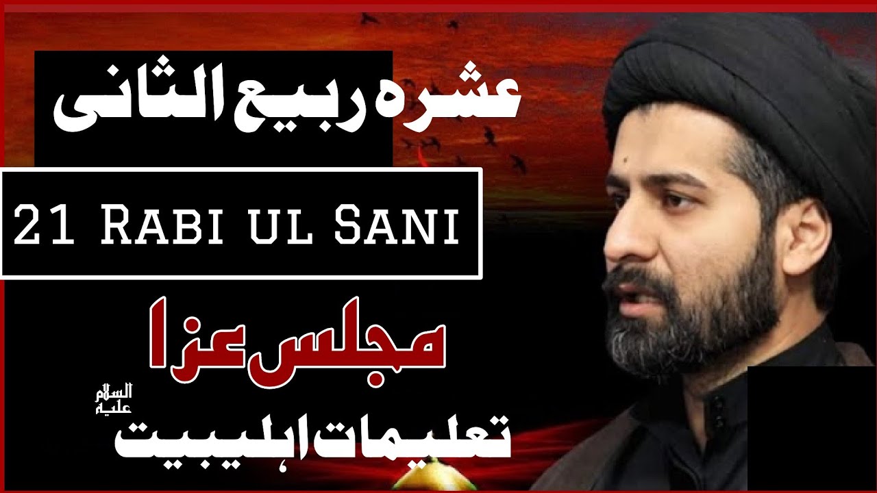 🔴Live  | Majlis E Aza | 21 Rabi ul Sani | Masaib | Maulana Syed Arif Hussain Kazmi Majlis21