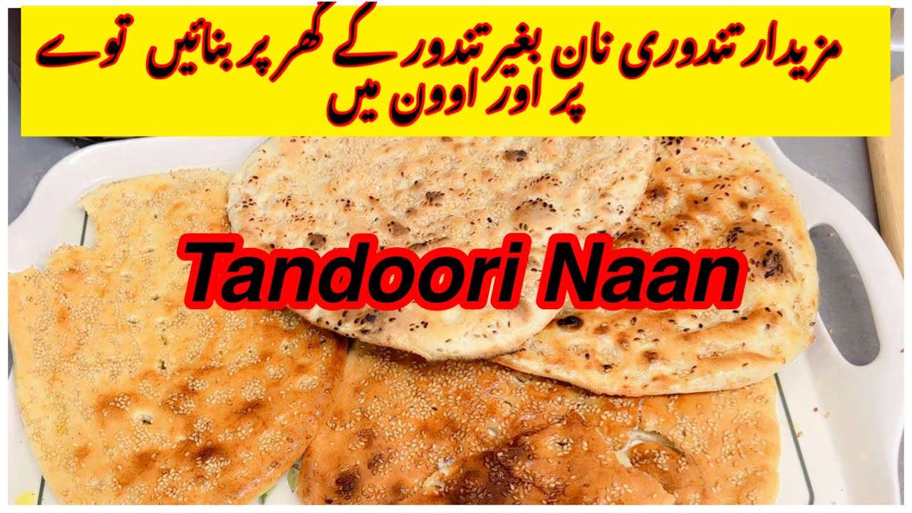 Tandoori naan without Tandoor made by 2 methods Pan and oven by Madam jee flavours