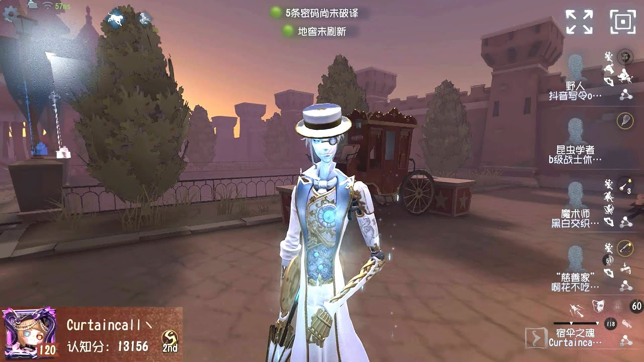 #1617 2nd Wu Chang | Pro Player | Moonlit River Park | Identity V