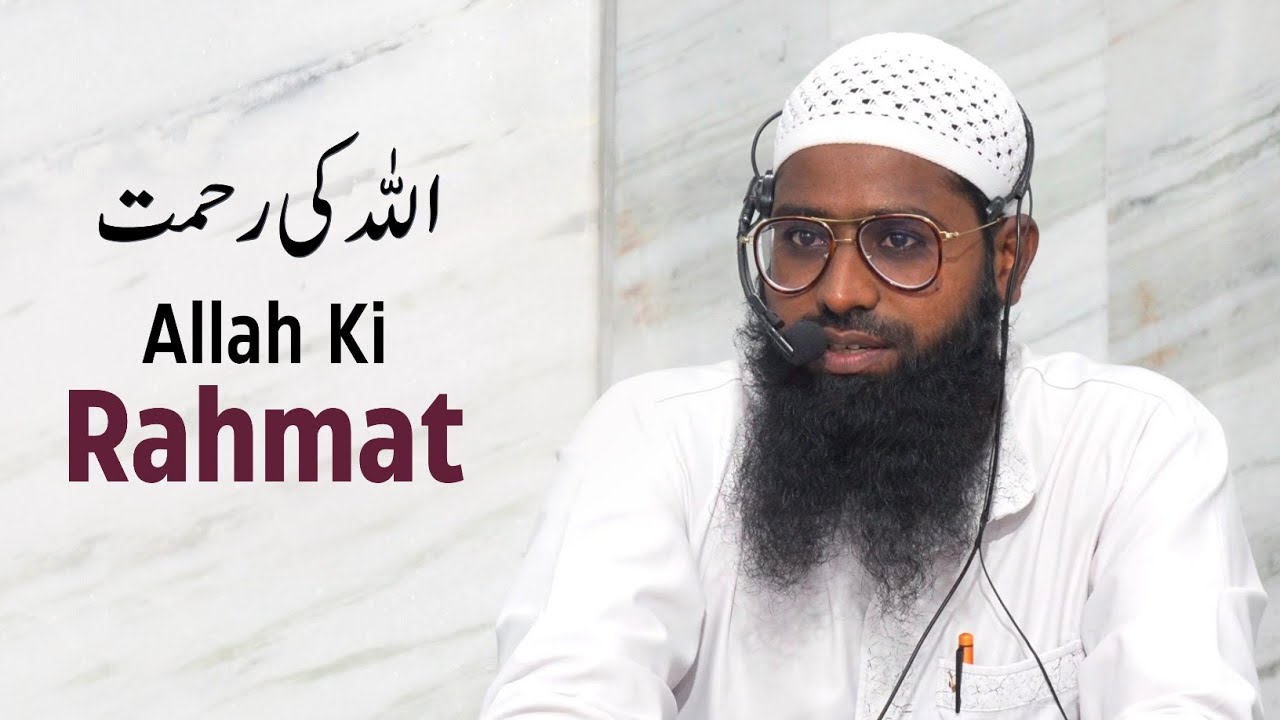 Allah Ki Rahmat • Shaikh Faisal Rashid Jamai 