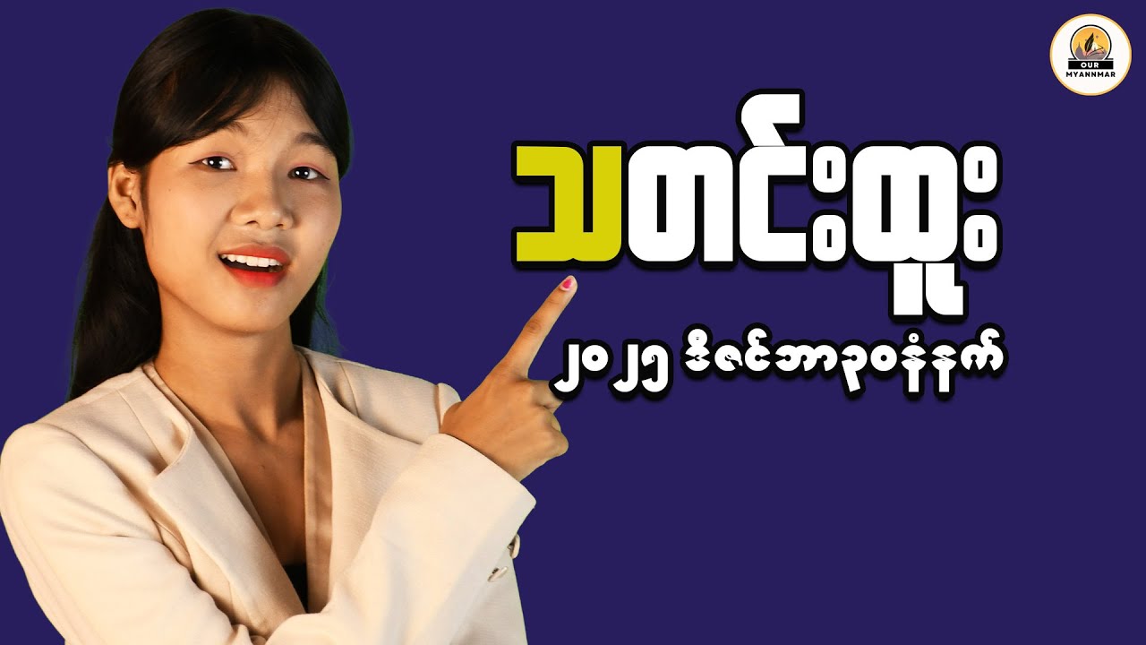 Myanmar Economy Alert: Market Trends Reveal Major Changes