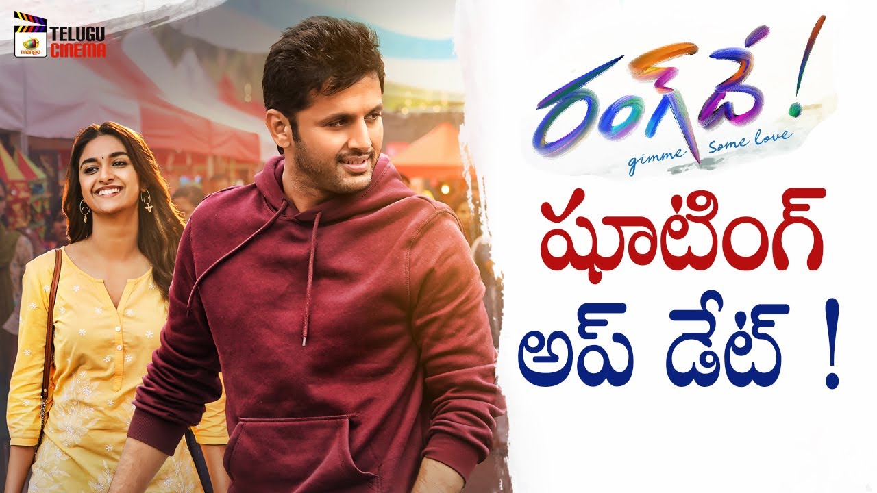 Nithin Rang De Movie Shooting Update | Keerthy Suresh | 2020 Tollywood Latest Updates |Telugu Cinema