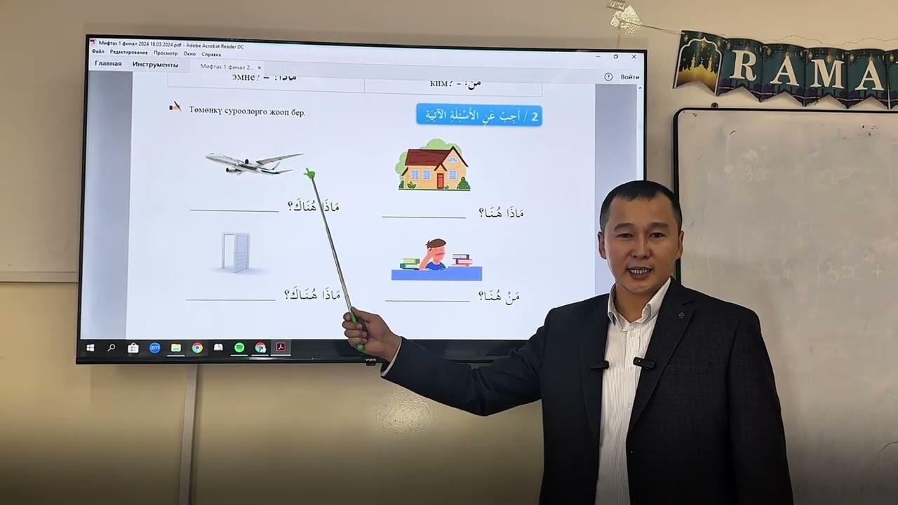 هُـنَـا - бул жерде, мында / هُـنَـاكَ - тиги жерде