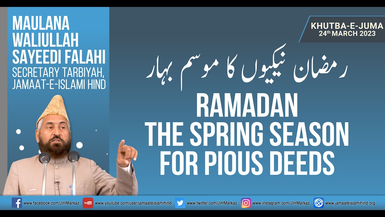 Khutba-e-Juma || RAMADAN - THE SPRING SEASON FOR PIOUS DEEDS || Maulana Waliullah Sayeedi Falahi