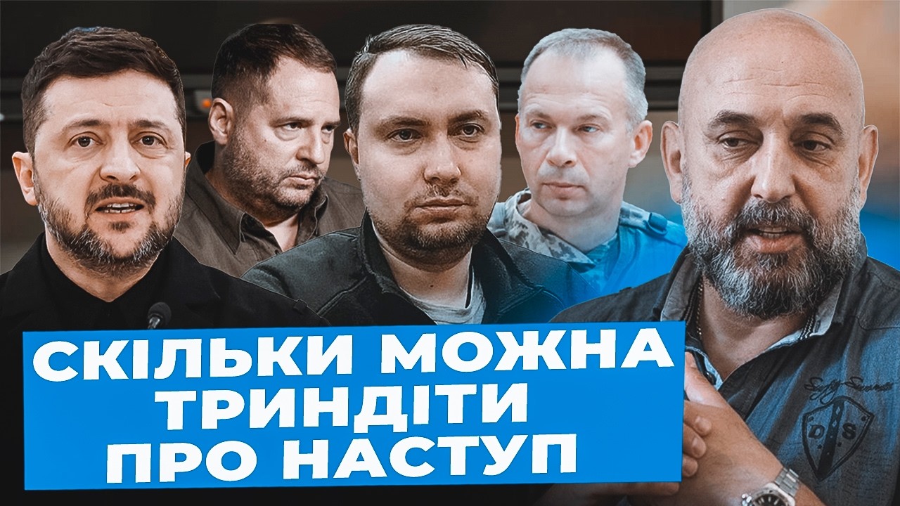 Кривонос: Європа НЕ ПЛАТИТИМЕ за наш бенкет| Обіцянки НЕ ВИКОНУЮТЬСЯ | Слуги ПРОСР*ЛИ все в 22-му
