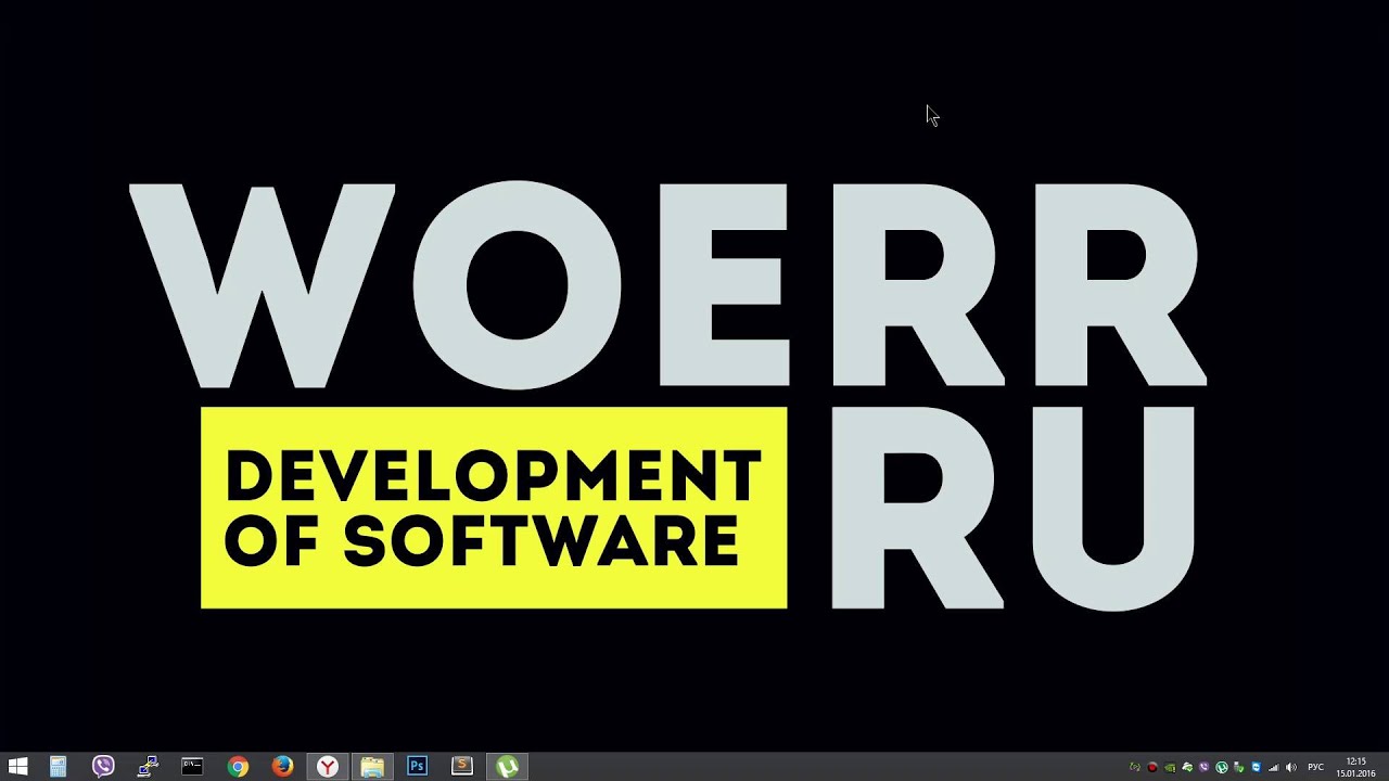 Установка  VMware Workstation 12 Pro на Windows 8.1 x64