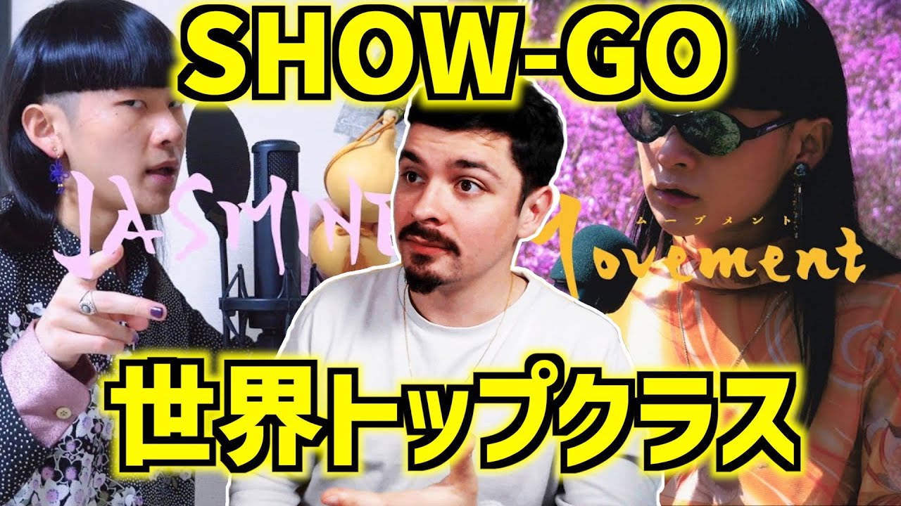 SHOW-GOの1,000万回以上再生『Jasmine』と新曲『Movement』に世界王者COLAPSがリアクション！【海外の反応 ビートボックス】