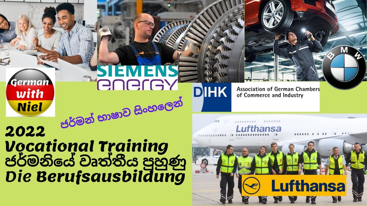සංචාරක කර්මාන්තය ගැන ජර්මනියේ වෘත්තීය පුහුණුවක් | Vocational Training | Die Ausbildung (No.165)