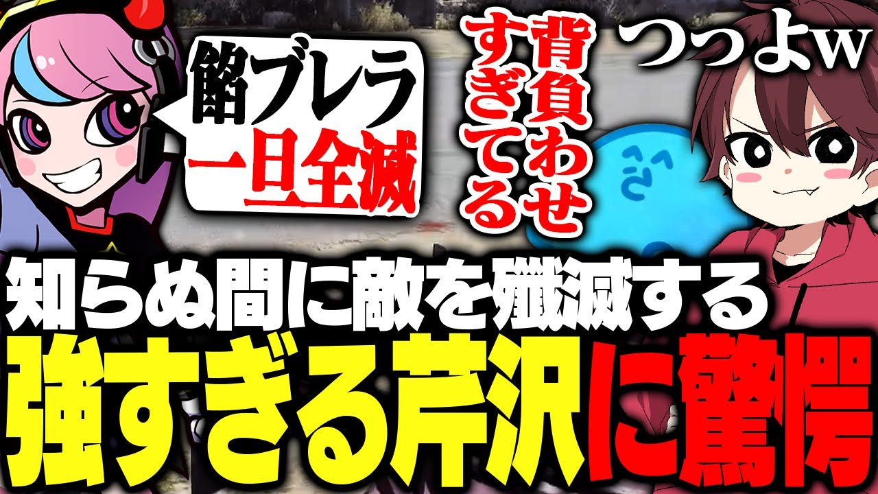 次々と敵を倒し全滅に追い込んでいく芹沢に驚愕する音鳴【ストグラ/ととみっくす/ギルくん/切嘛/Selly/らっだぁ】