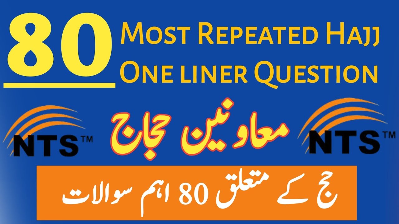 Hajj Moavineen nts | Hajj Moavineen NTS Test 2025 | Moavineen Hajj 2025 test preparation
