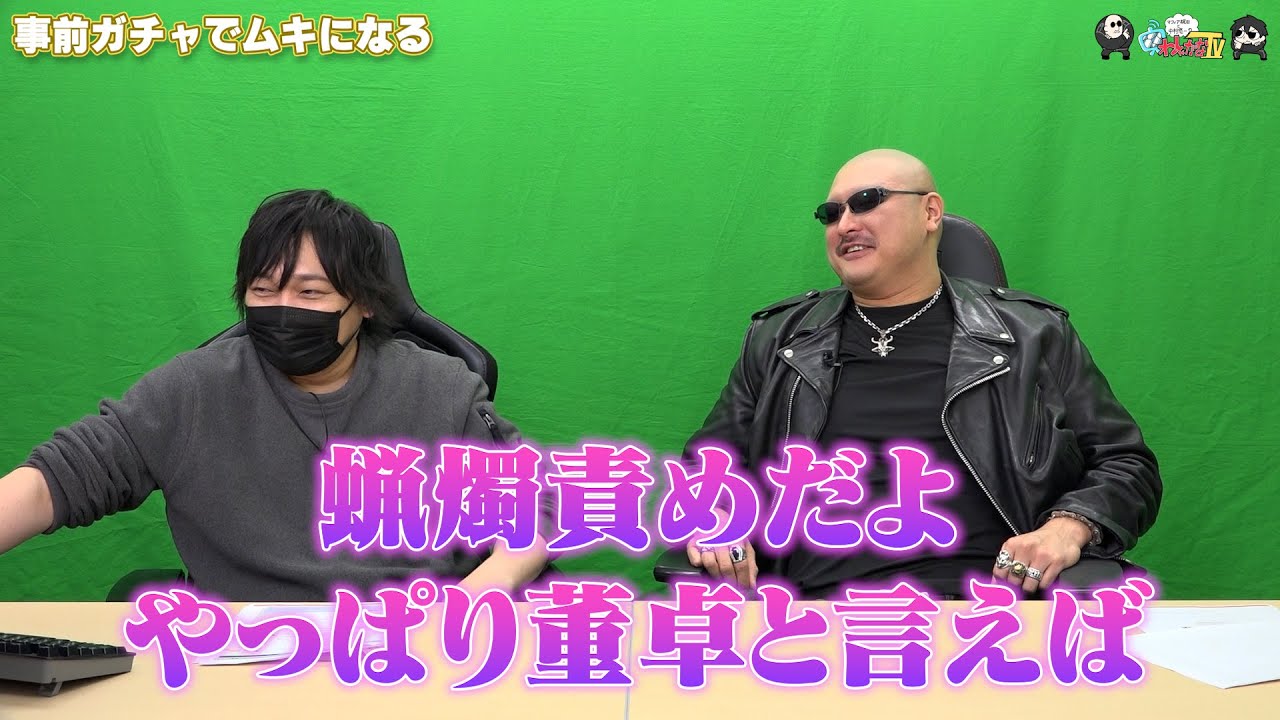 【PR】おまけ動画その611「事前ガチャでムキになる」【わしゃがなTV】