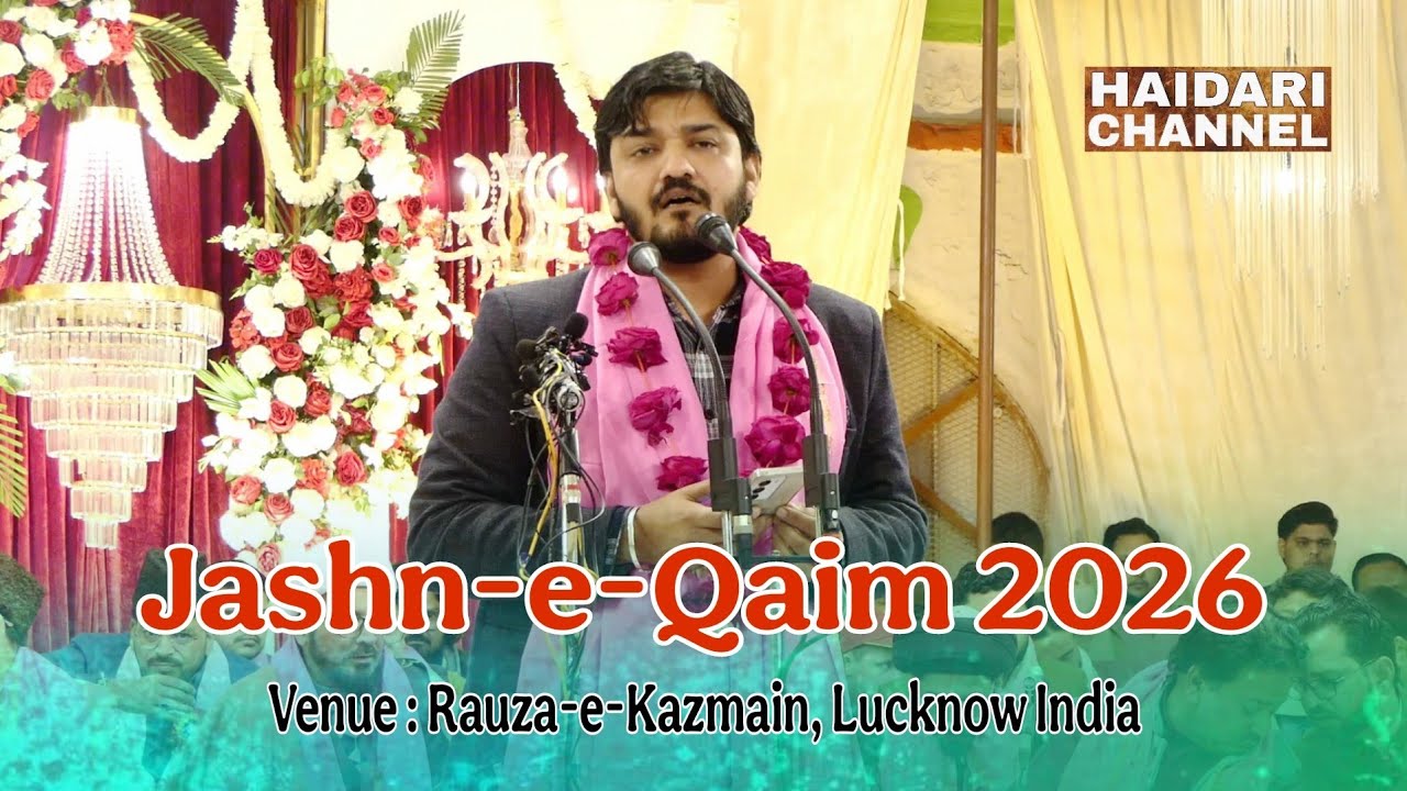 Suhail Bastavi | Jashn e Qaim 2026 | Rauza e Kazmain Lucknow | 18 Shaban | Wiladat Imam Mehdi atfs 