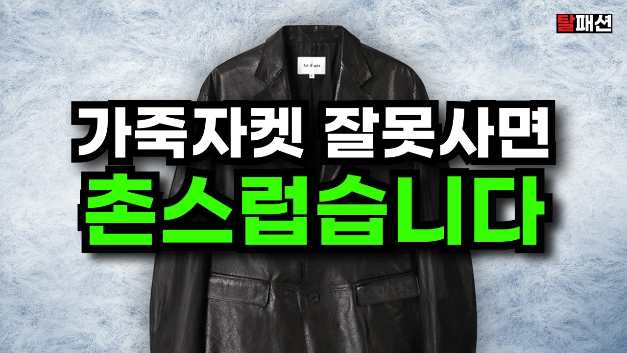 영화속 등장하는 남자 가죽자켓 7가지 추천