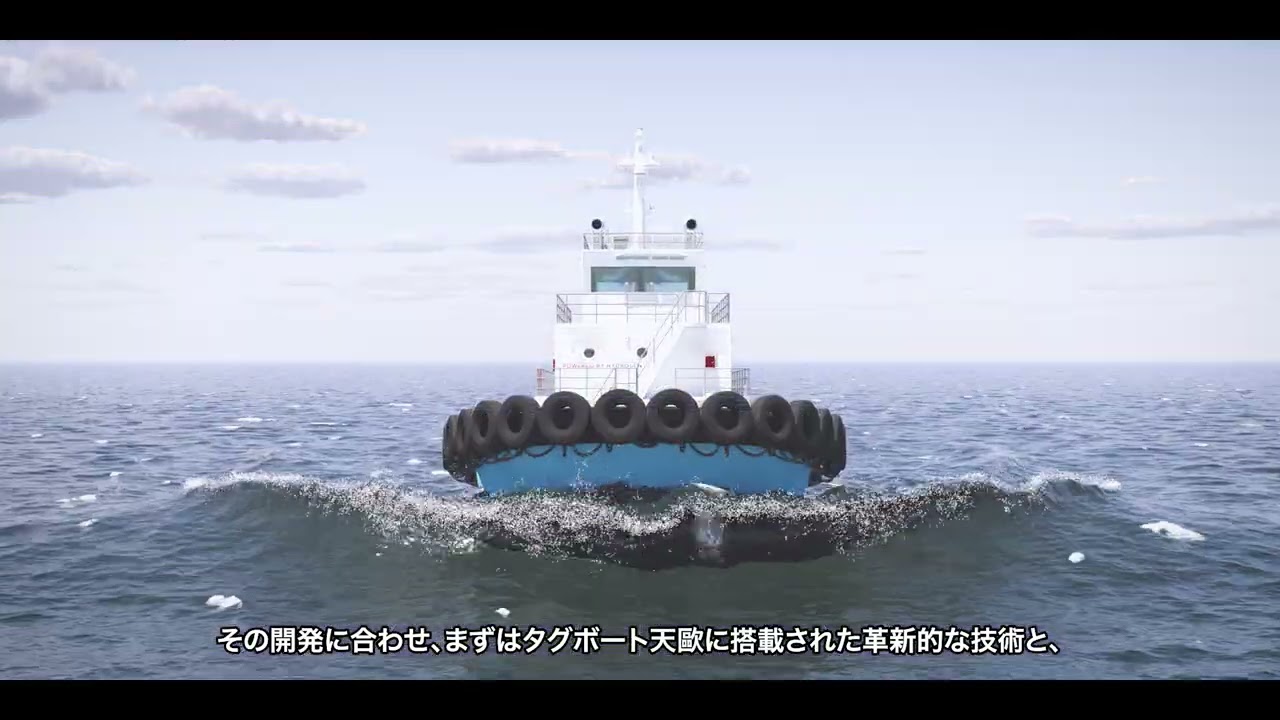 日本財団ゼロエミッション船PJ・タグボート「天歐」