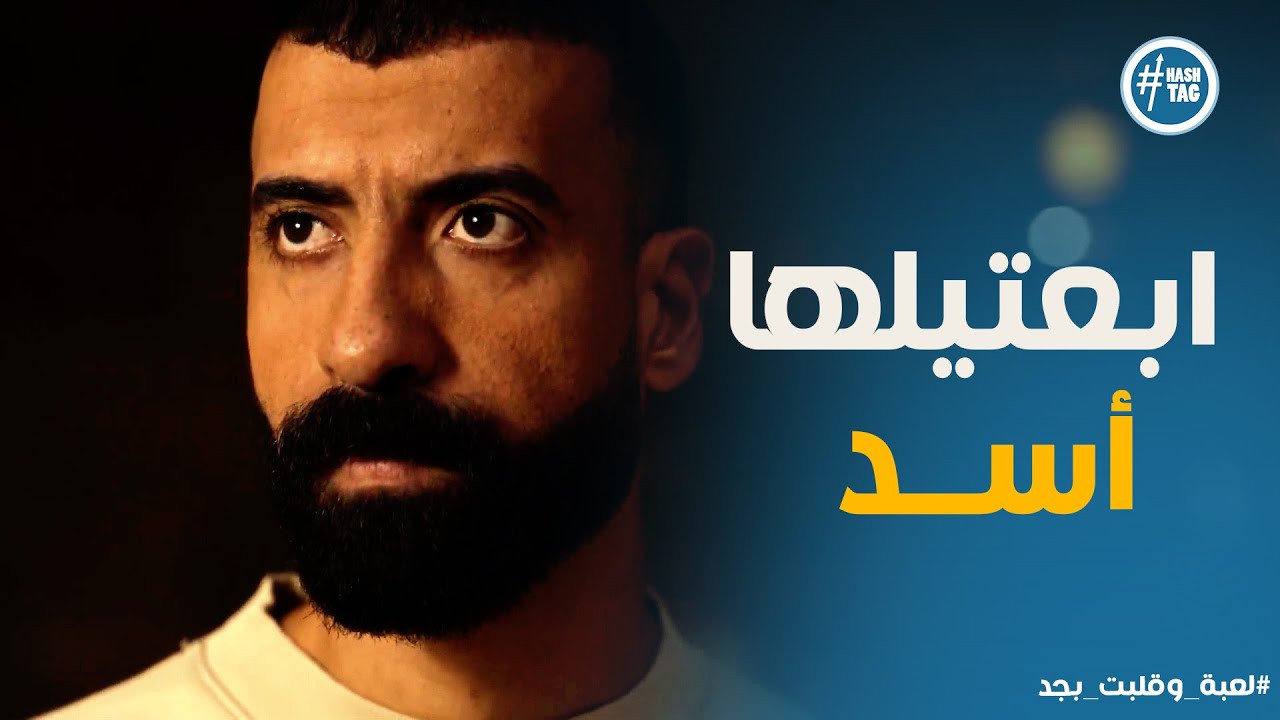 لعبة وقلبت بجد حلقة 15 |  رد فعل سامح بعد أسرار نانو على الهواء⚡