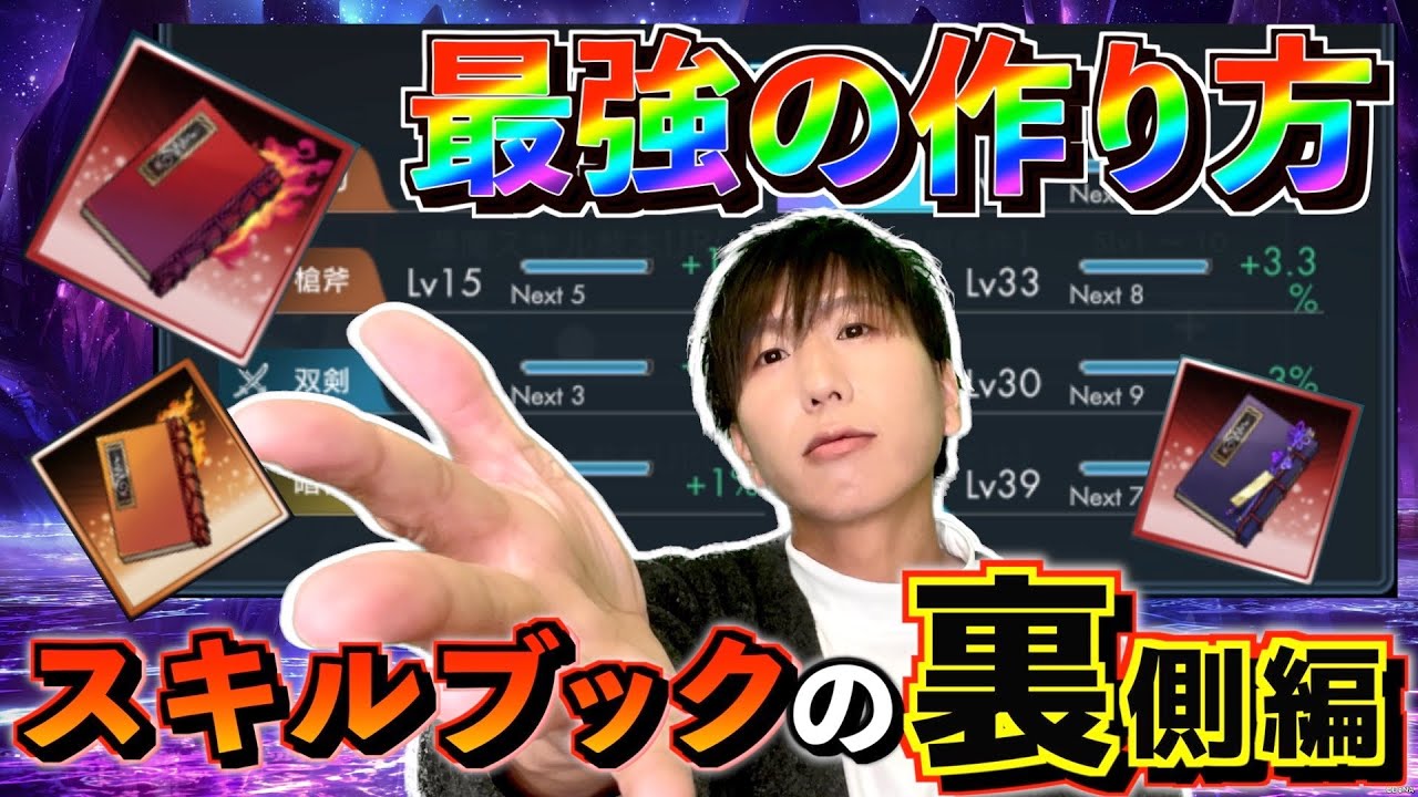 【ラグナドール】妖力爆上げ！スキル教本がガチでヤバかった⁉︎