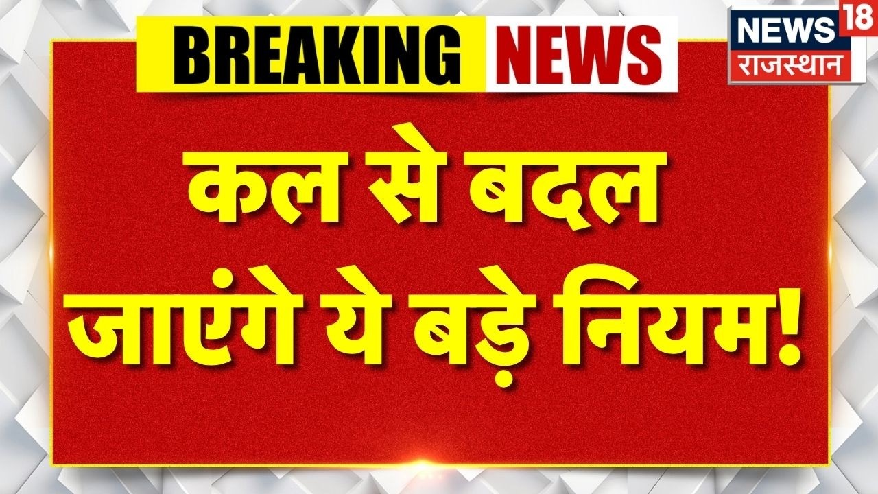 1 July Rule Change : कल से बदल जाएंगे ये नियम?|1 July New Rules |FD Intrest|ATM | PF | Top News