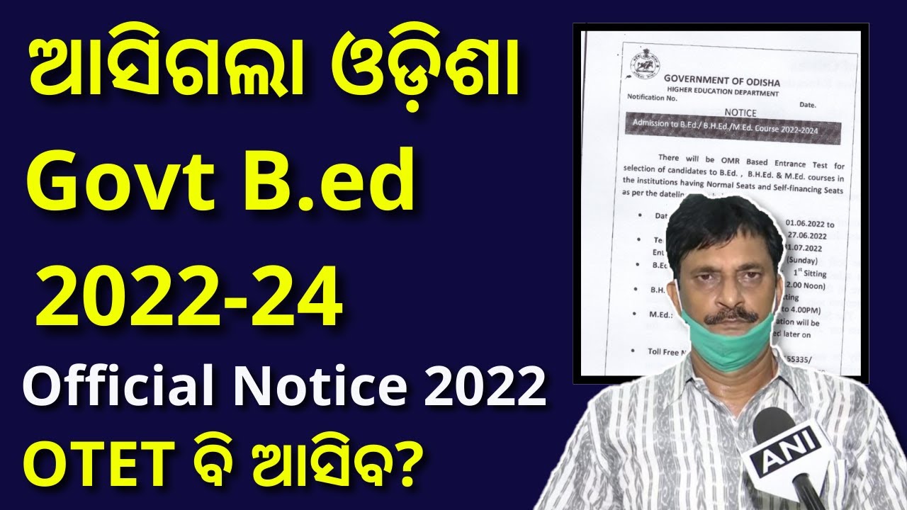 ODISHA BED ENTRANCE TEST NOTIFICATION RELEASED 2022 ll ODISHA BED 2022 NOTICE RELEASED