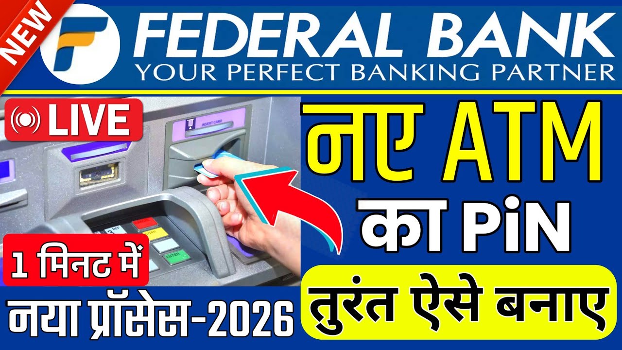 Federal Bank New ATM Card Activation 2026 | Federal Bank ATM Pin Kaise Set Kare | @ssmsmarttech