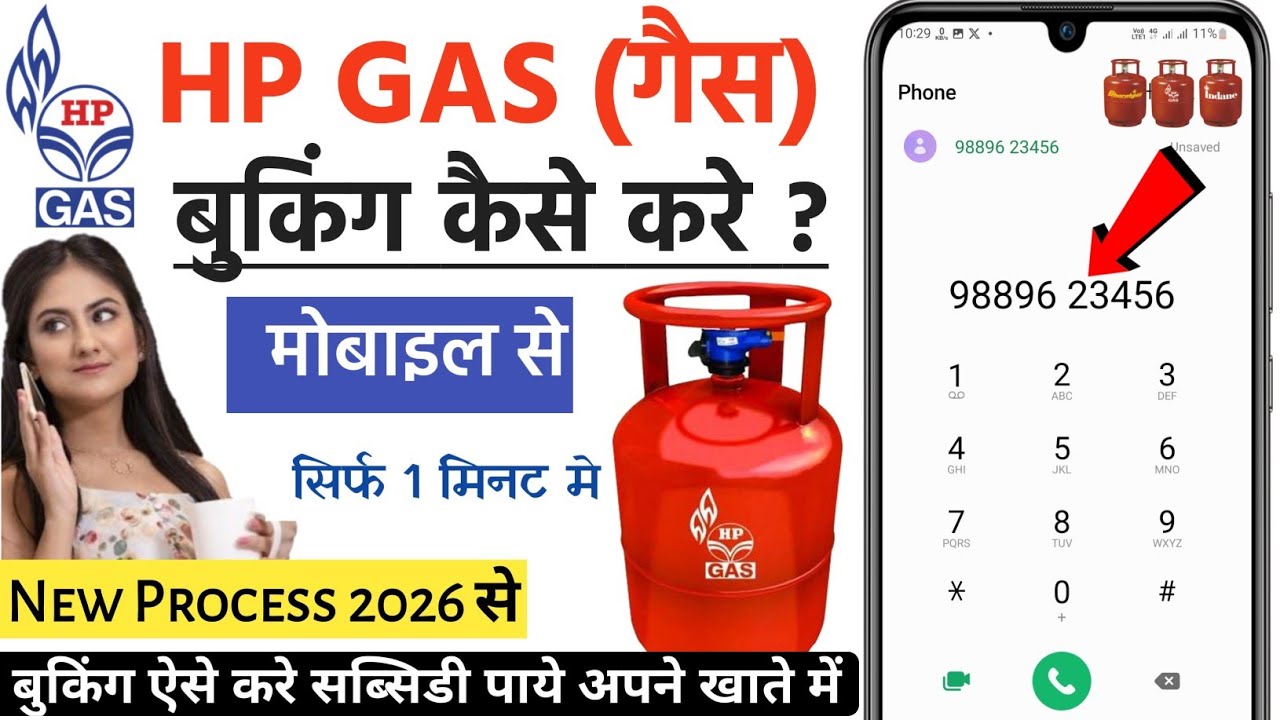 Hp gas booking kaise kare mobile se | hp gas booking number | hp gas booking | gasbooking kaise kare