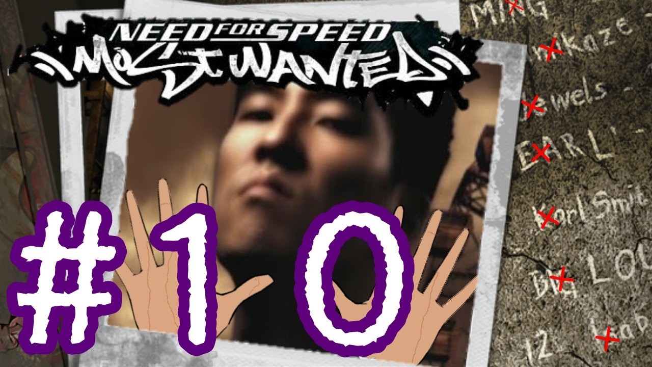#１０【xbox360 NFSMW】アクセル全開だぜぇｗｗｗｗｗｗｗｗｗｗｗｗｗ