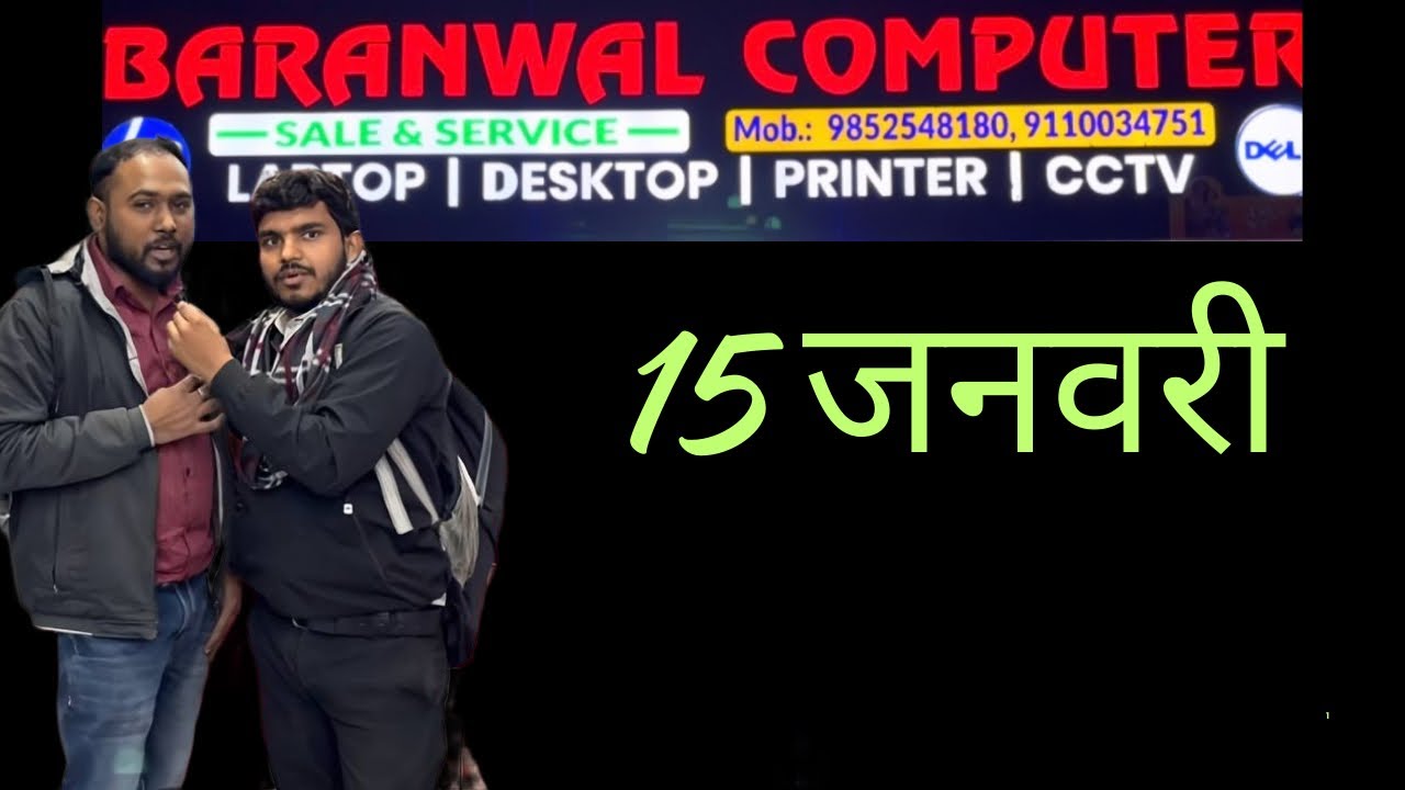 आज़ की vlog में पुराना कंप्यूटर 💻 बेचना है 