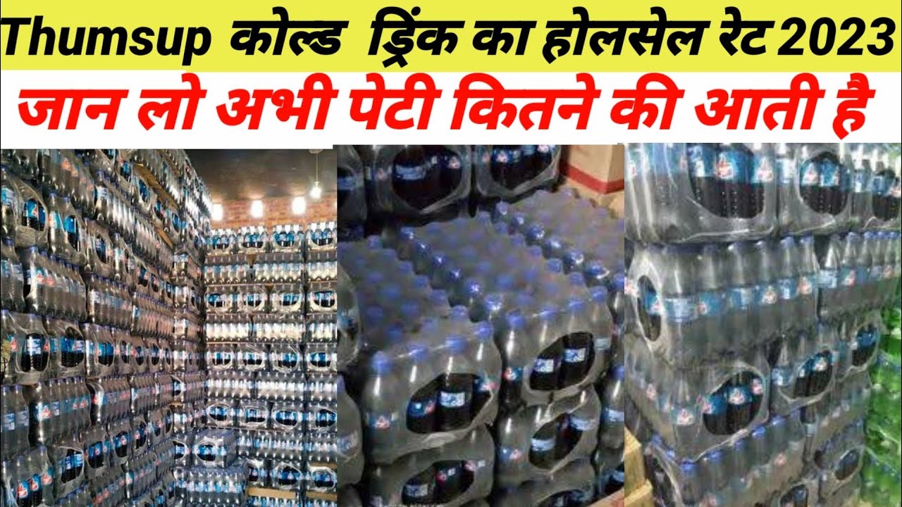 Thumbs up cold drink wholesale price . cold drink ka business kaise karen. #cold drink new rate.