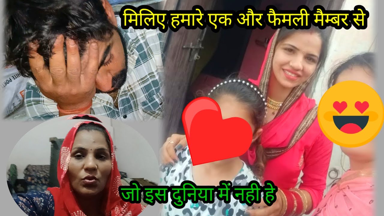मिले हमारे एक और फैमिली मेंबर से🥲 जो इस दुनिया में नहीं है😭😱