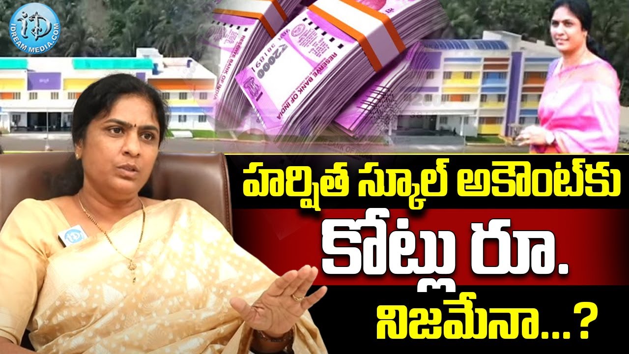 Harshitha School MD Nandigam Rani Exclusive Interview || iDream Women