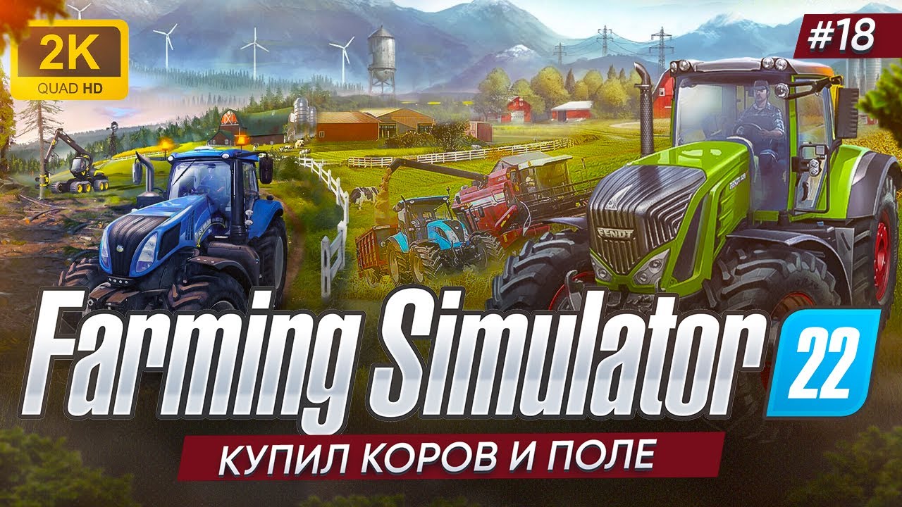 🚜КУПИЛ КОРОВ И ПОЛЕ ► Farming Simulator 22 #18
