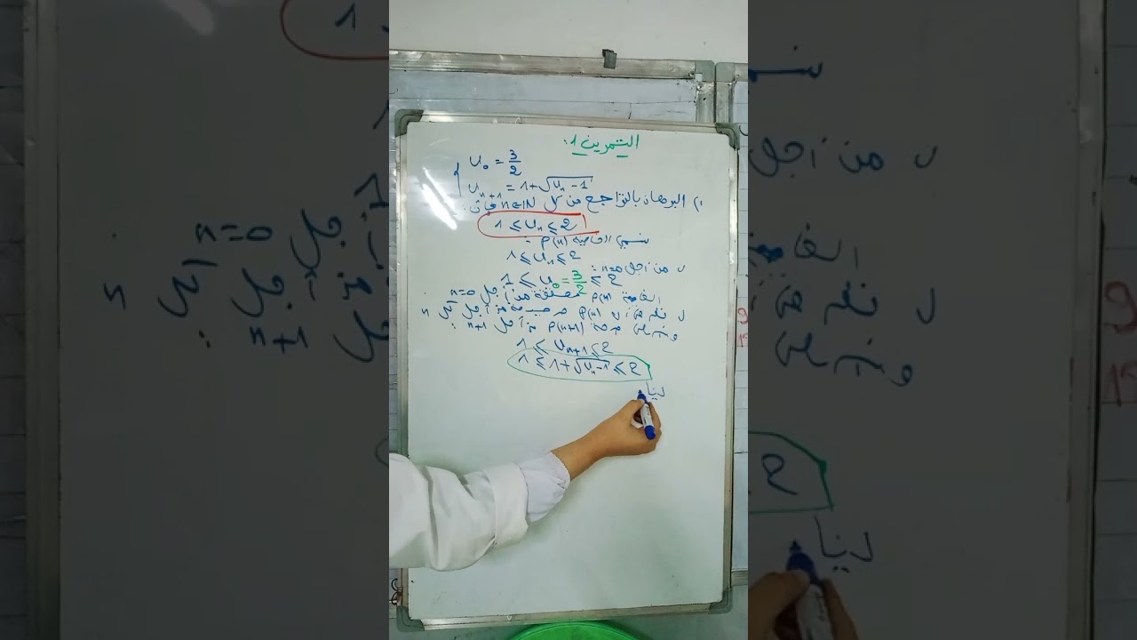 تمرين متتاليات رائع مع الحل للثالثة ثانوي للشعب العلمية