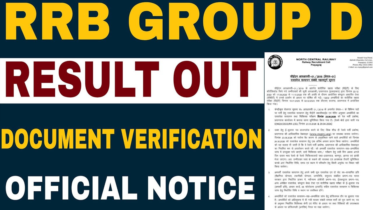 RAILWAY GROUP D OFFICIAL RESULT OUT FOR DOCUMENT VERIFICATION | RRB GROUP D RESULT OUT