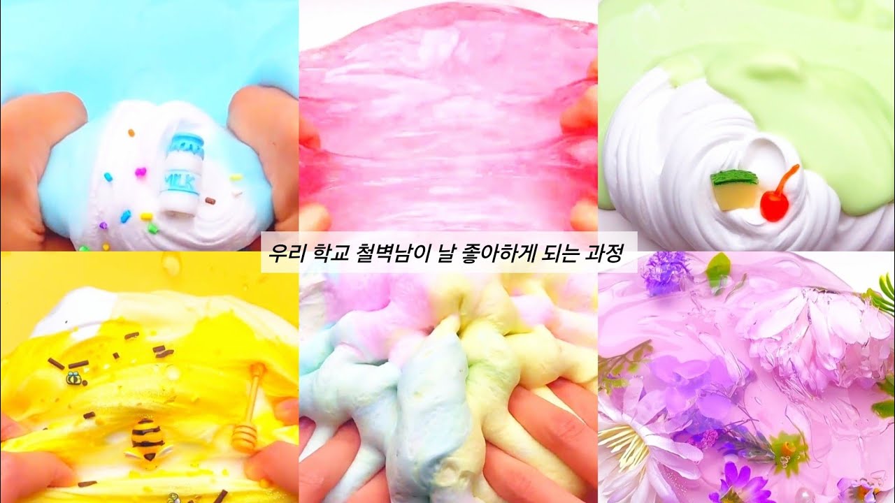 우리 학교 철벽남이 날 좋아하게 되는 과정🩷