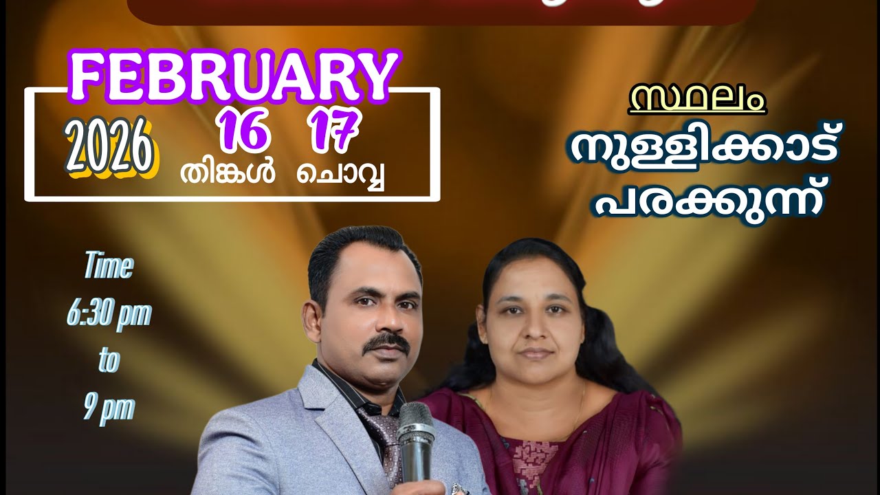 HEAVENLY FEEL AjeeshNeyyattinkara  is live!