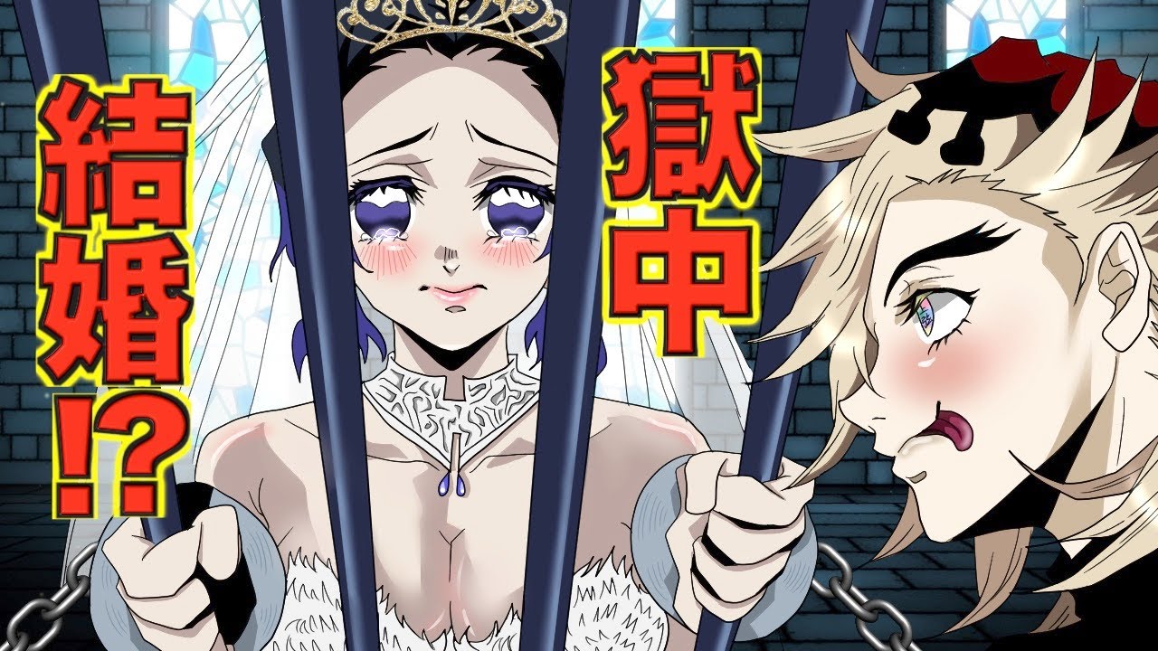 【童磨の罠！】もしも、胡蝶しのぶが獄中結婚させられたら！？【きめつのやいば 声真似 ぎゆしの 刀鍛冶の里編】