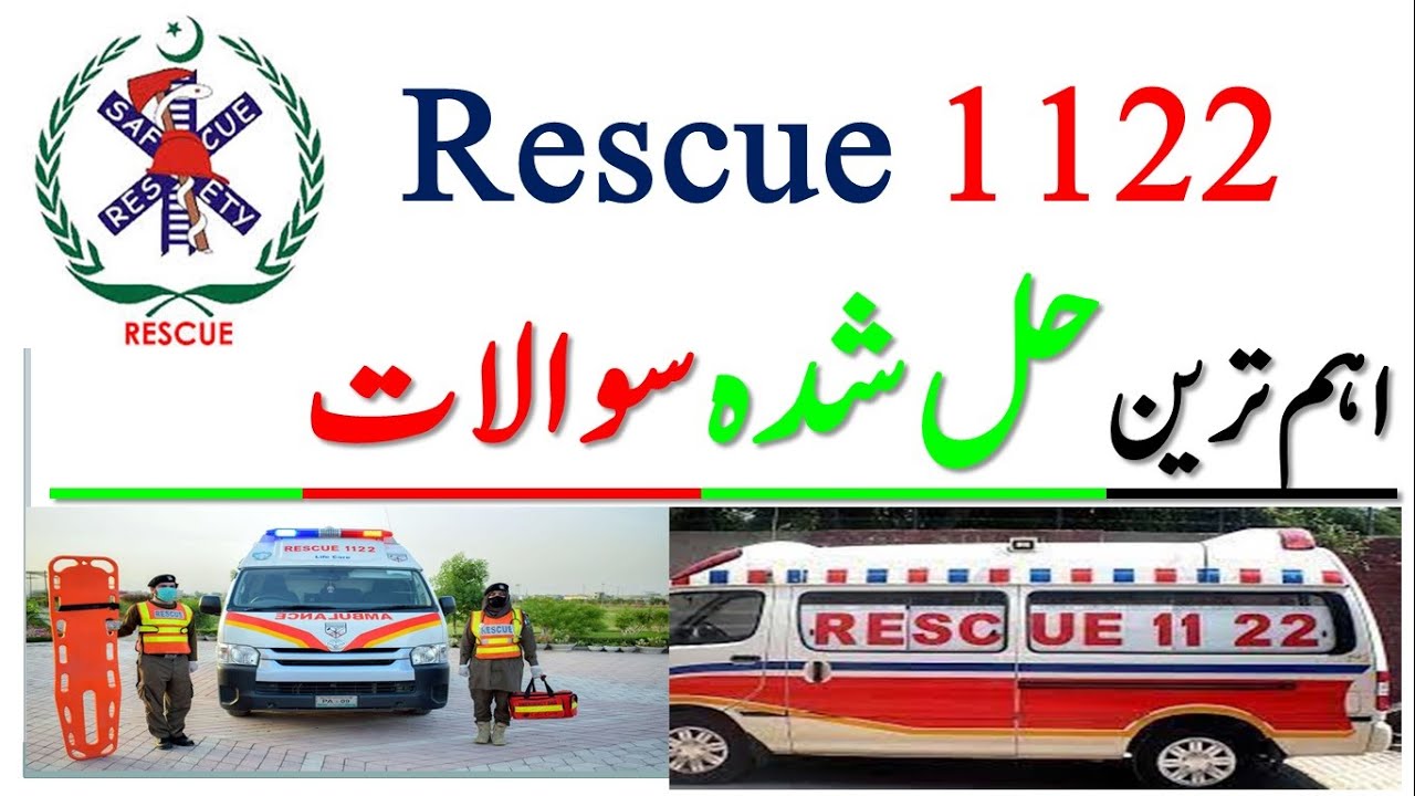Rescue 1122 past paper question and answers||Emt Mcqs with Answers|Ingineer.3p