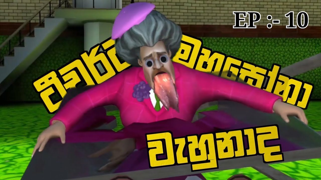 Scary Teacher Sinhala Episode :- 10